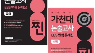 가천대수학 마스터! 꿀팁 & 솔직 후기 대방출 🍯