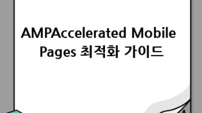 워드프레스 구조화데이터 플러그인 완벽 가이드